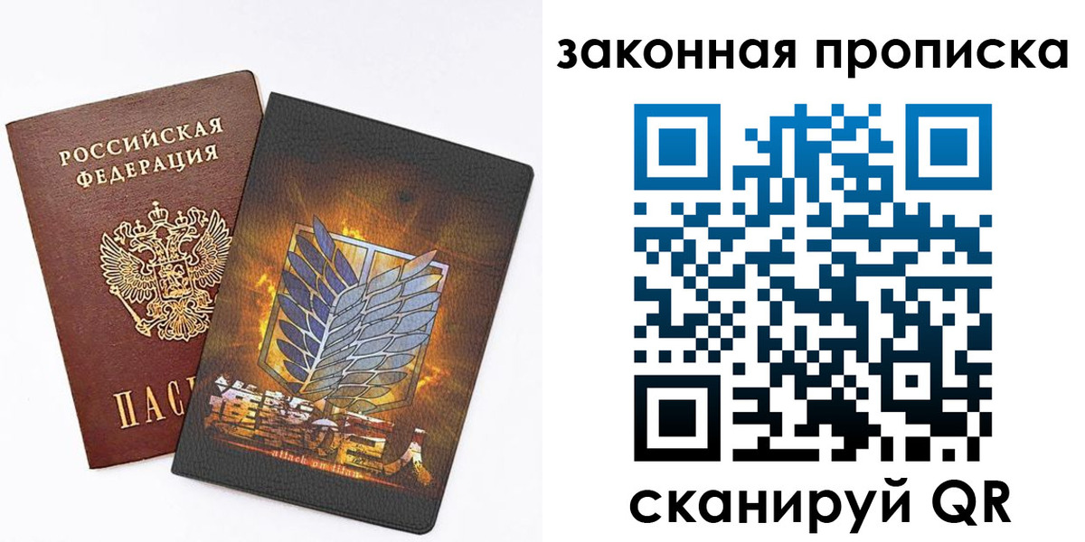 регистрация в Мытищах